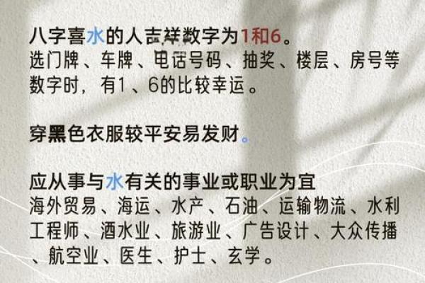 怎么算八字喜神和用神,喜神为水用神为金
