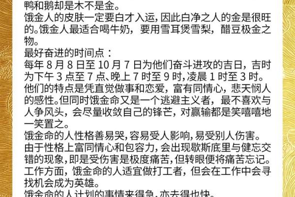 李居明批八字