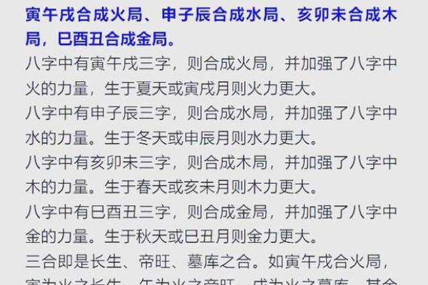八字地支相冲分析与处理技巧