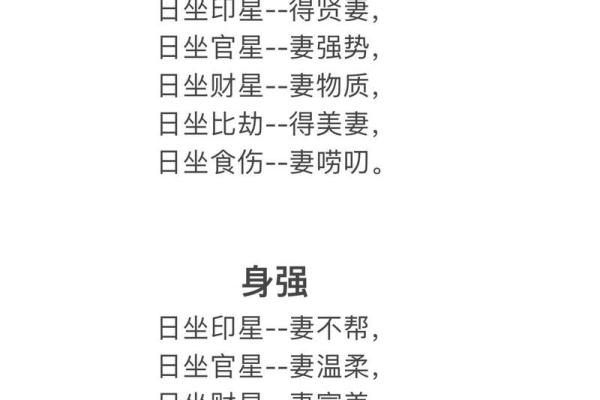 易经算命生辰八字婚姻