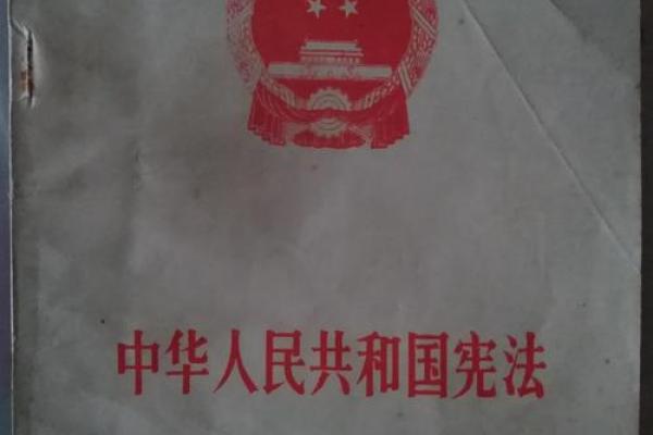 农业八字宪法