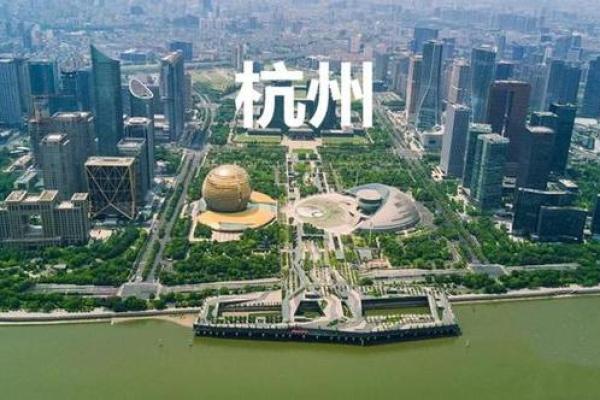 杭州风水_中国哪个城市更好