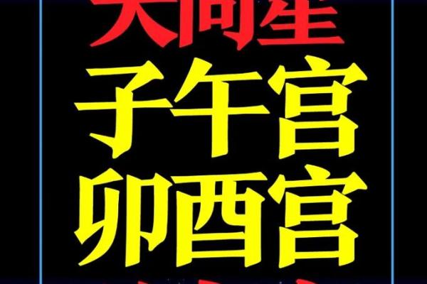 紫微斗数诸星落诸宫之:天梁星财帛宫详解 紫微斗数诸星落诸宫之:天梁星财帛宫详解