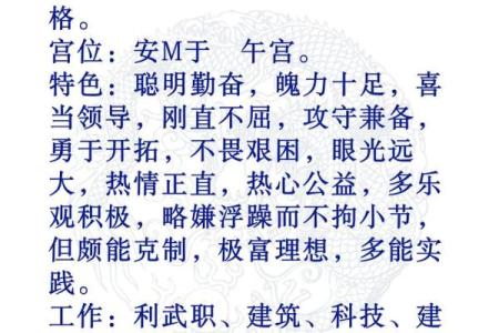 紫薇斗数有格局就是富贵吗
