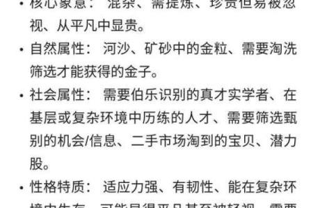 八字纳音格局算命