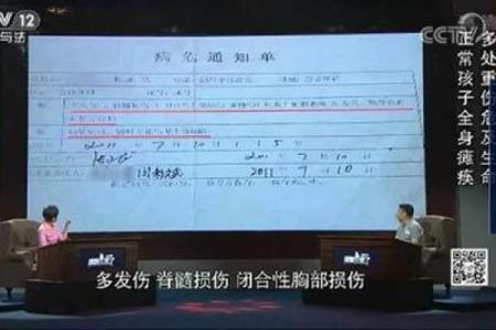 病危算命