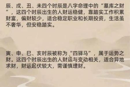 生孩子转运八字详解，为您解析生育运势！