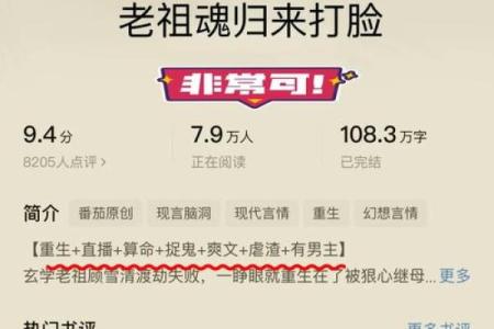 女主是算命师