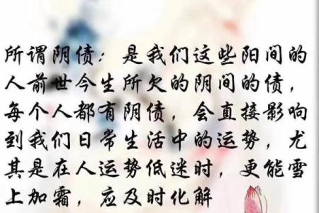 阴债查法快速查询阴债数目，八字命理查询方法