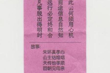 观音灵签第19签