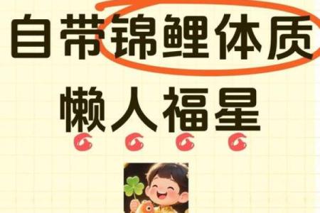八字开心
