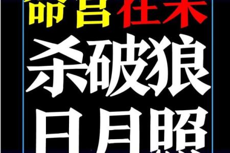 紫微斗数马头带剑大凶 马头带剑格是什么格局？