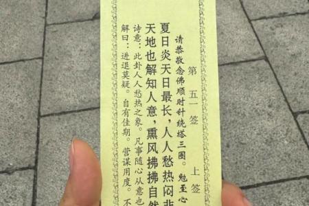 玄天上帝感应灵签11签