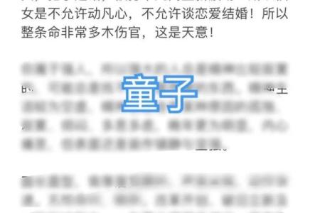 算命的说童子命可以化解 但也是有前提条件的