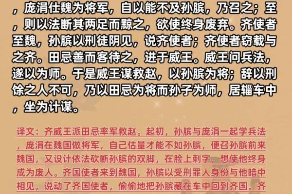 鬼谷子以花算命，妙断庞涓与孙膑