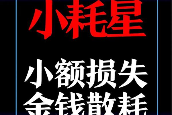 紫薇斗数胆子小