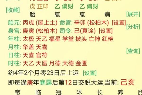 八字反推排盘