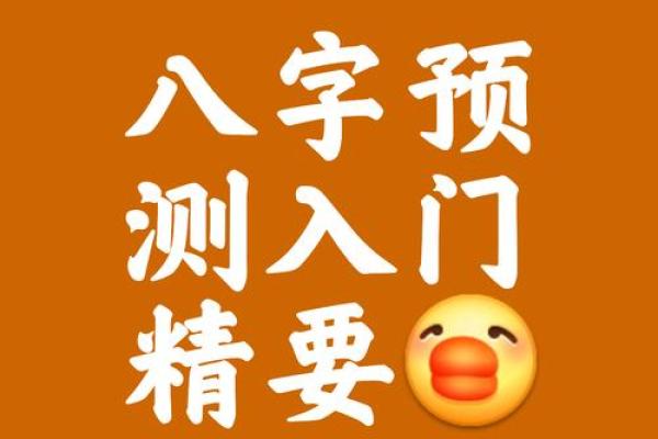 如何从八字命理入手，让长辈更开心？