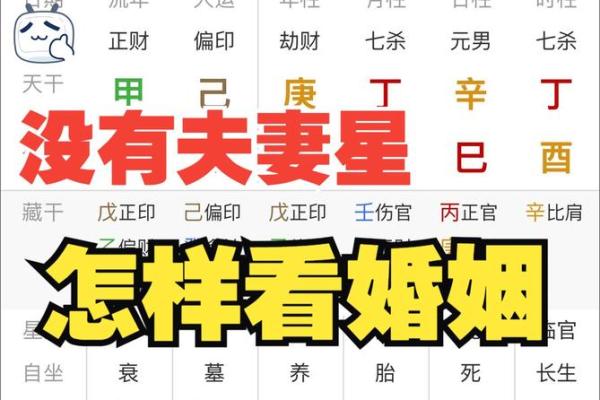 八字弱跟八字偏弱一样吗