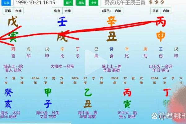 八字无金无土