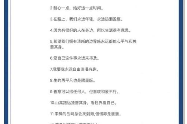 写给大格局女生的八字短句！