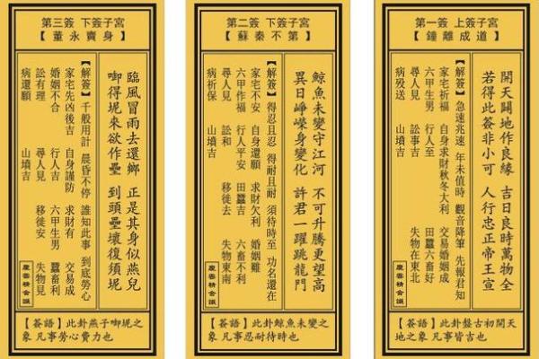 观音灵签_观音灵