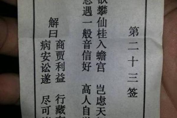观音灵签第80签详解