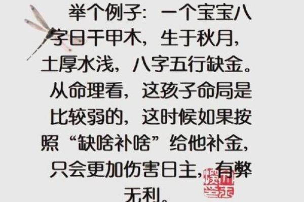 宝宝八字大