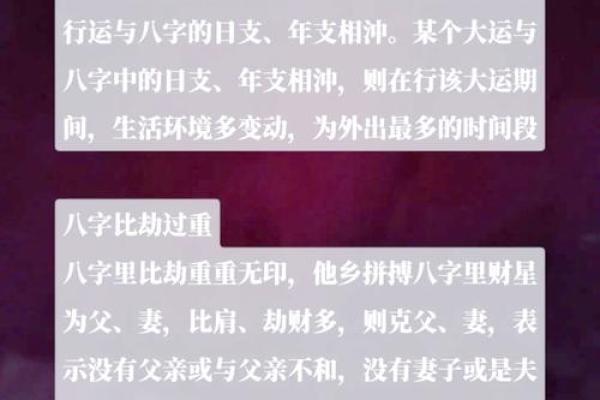 八字水太旺的女人命好吗 婚姻会有波折吗