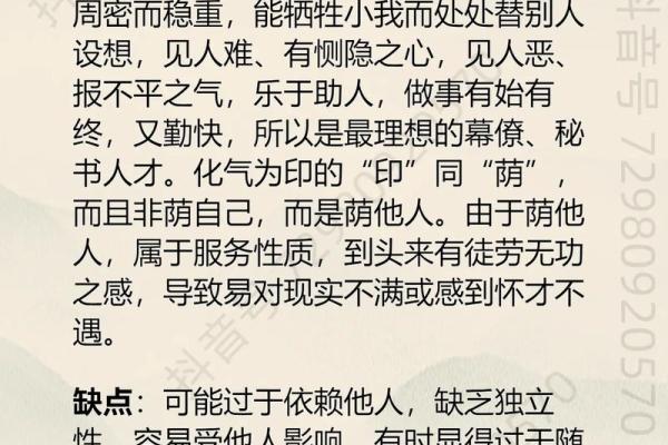 紫微斗数诸星落命宫之：天府星详解