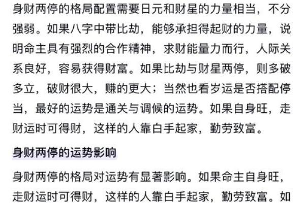 四柱八字看财运看哪里