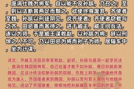 鬼谷子以花算命，妙断庞涓与孙膑