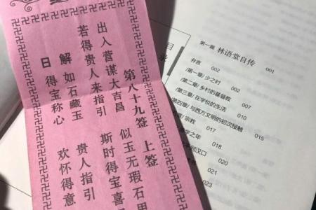 柳毅传书灵签