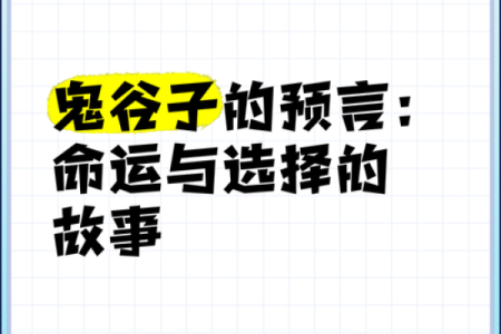 鬼谷子会算命，他算到自己会断子绝孙，所以决定不要孩子