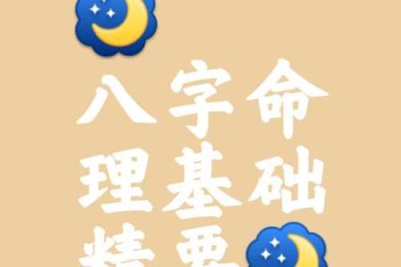 八字无金无土