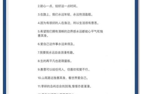 写给大格局女生的八字短句！