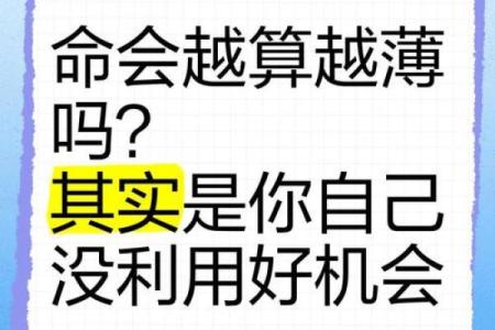 年轻人算命真的越算越薄吗？不看还真不知道