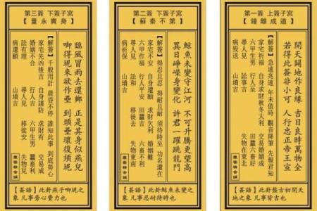 观音灵签_观音灵