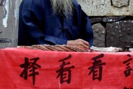 算命说上婚