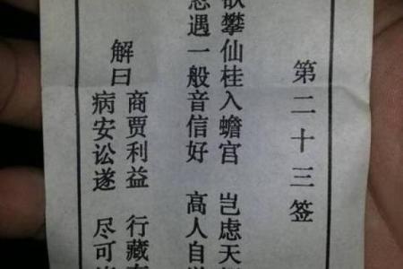 观音灵签第80签详解