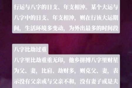 八字水太旺的女人命好吗 婚姻会有波折吗