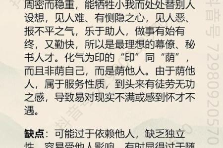 紫微斗数诸星落命宫之：天府星详解